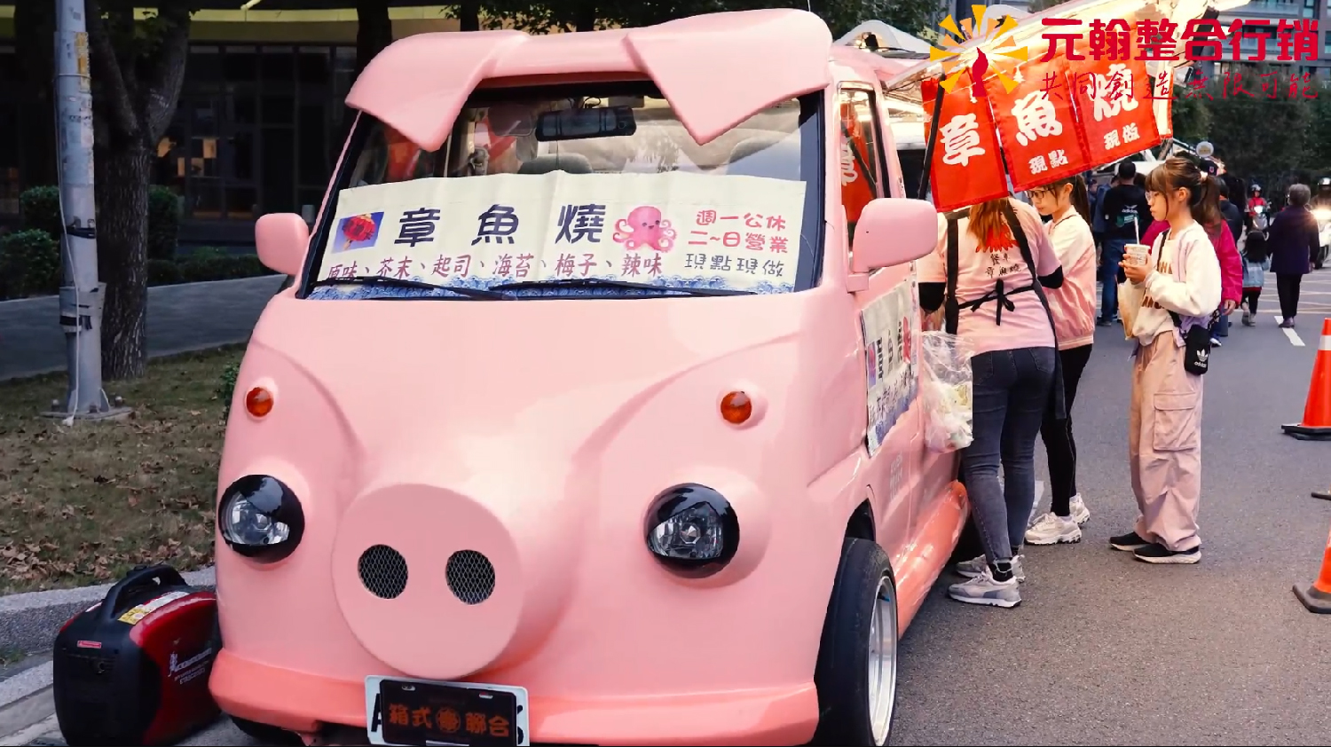 胖卡餐車市集